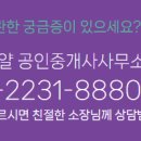 혁신대방공인중개사사무소 이미지
