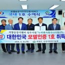 거창엔지니어링 이미지