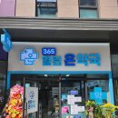 365열린동물약국 이미지