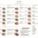 선식당 네이버블로그