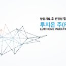 (주)라이트팜텍 이미지