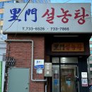 노포식당 이미지