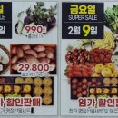 한아름마트하상점
