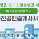 이지공인중개사사무소 이미지