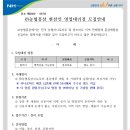 [대리점모집] [농협홍삼][건기식] (주)농협홍삼에서 대리점(중복가능) 모집합니다. 이미지