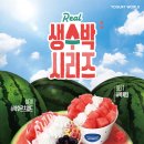 요거트월드 - 경산시 대학로305길 51-2 | 요거트월드