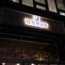 빽다방의왕포일