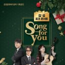 울주군서 &#39;감성 포크 콘서트&#39; 개최…유리상자·김희진 무대 Song For You (연합뉴스) 이미지