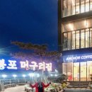 강릉경포물회 이미지