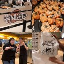 커넥트더닷 | 청주 커넥트현대 박뚜기 소금빵 오픈런 및 웨이팅 후기