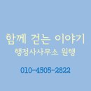 원행협동조합