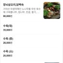 생수장가든 이미지