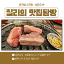[동탄호수공원]삼환축산, 가성비와 맛을 함께 역시 왜 여기만 만석인지 알겠어요 ㅋㅋ(내돈내산/서이추...