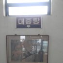 덕원온천장