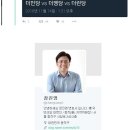 광신도 짐승들과 같은 급이 되버린 강연재 국민의당 부대변인. 이미지