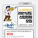 논산JC