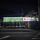 정진세차장