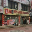 뚱이네 생선구이 이미지