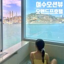 로비음악회 3월 - 감성의 문을 여는 로비음악회 | 여수 오앤드프호텔 자쿠지스파하며 돌산대교야경뷰