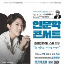 한국트로트가요센터 공연장 이미지