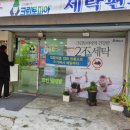 크린토피아 코인워시 신당약수점 이미지