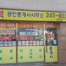 오복공인중개사사무소 이미지