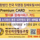 한국장례서비스 - 진주시 하대로 23 | 한국장례서비스