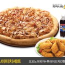 피자나라치킨공주 검암연희점 | 검암동 피자맛집, 피자나라치킨공주 검암연희점