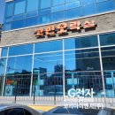 고현오락실 이미지