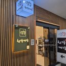 상견례 &amp; 첫 인사 식당 추천, 사시미 코스 일식 전문점, 회랑게랑 광명역점