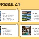스카이리조트 이미지