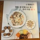 짬뽕관 파주교하점 이미지