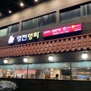 영천영화 | 서울 육회비빔밥 최고 맛집 청담 영천영화 후기