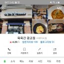 육육간 광교점 이미지