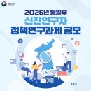 남북의료기보청기 | 국민권익위원회정책기자단2026청백리포터발대식후기🏥시·청각장애인의 안전한 의료기기사용_식약처가...