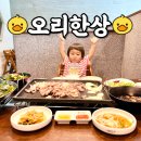 지봉빌딩 | 명지 놀이방 식당 고기 점심 맛집 밥집 명지 맛집 명지 오리한상 아기랑 룸 주차 찐 솔직후기