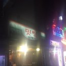 맛짱갈매기