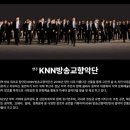 대구국제방송교향악단 영화음악콘서트 | 2026년 6월 2일 부산콘서트홀 음악공연, 세기의 거장 핀커스 주커만 초청공연, KNN 방송교향악단과