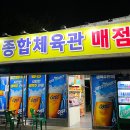 광주공원 매점 이미지