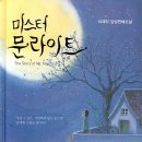문라이트헤어 네이버블로그