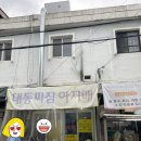 찌짐아지매 이미지