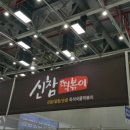농업회사법인(주)정든푸드 이미지