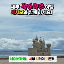 비세시모