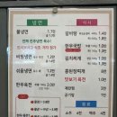 참진주면옥