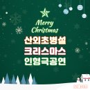 산외초교 병설유치원 이미지