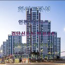 인천 탄성코트, 검단신도시 탄성코트,원당 탄성코트, 검단신도시 우미린 더시그니처 화이트탄성코트 후기
