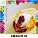 풍향동 주민센터 | 응봉동 애견카페 쎄콩데live 가격 및 후기 추천 리뷰 주차 예약 알아볼까요