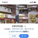 당리분식 이미지