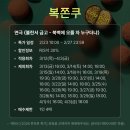 장진식 | [불란서 금고 - 북벽에 오를 자 누구더냐] 장진 신작 대학로 연극 | 신구 장현성 정영주 장영남 주종혁...