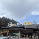 석쇠와닭갈비 | 가평 여행 맛집 석쇠 닭갈비 맛집 부손 평양냉면 아기랑 갈만한곳